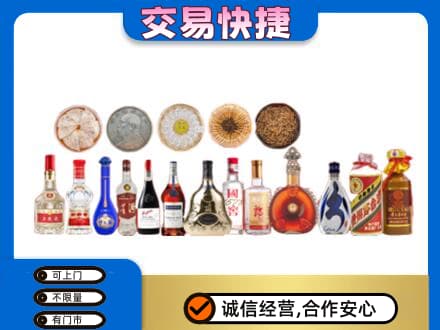 上海市南汇名酒回收礼品.jpg