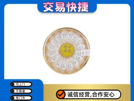 上海市南汇高价回收进口燕窝