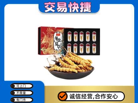 上海市南汇高价回收冬虫夏草