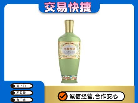 上海市南汇名酒回收竹叶青酒.jpg