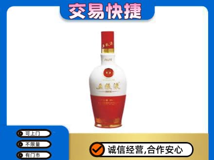 上海市南汇名酒回收五粮液1618.jpg