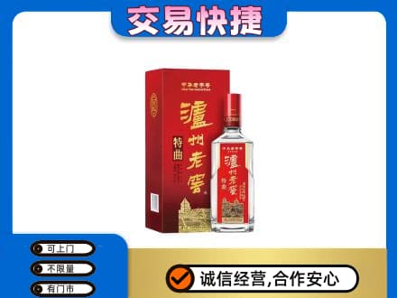 上海市南汇名酒回收泸州老窖.jpg