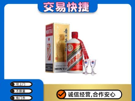 上海市南汇茅台回收.jpg
